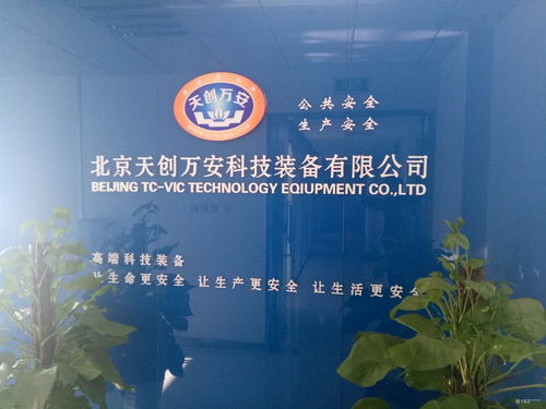 看準網 北京網絡技術服務的智慧橋梁