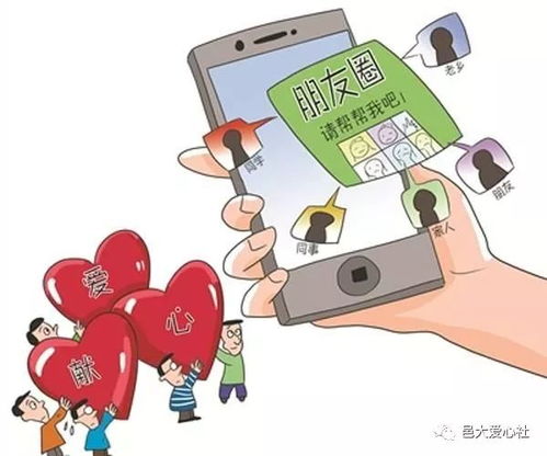 愛心傳播新方式 互聯網新思維 輕松籌