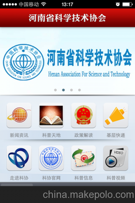 河南啟耀軟件科技 一站式供應北京掌上通APP、收銀軟件與OA辦公軟件