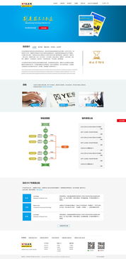 網思中國 引領高端網站定制，打造北京網絡技術服務新標桿